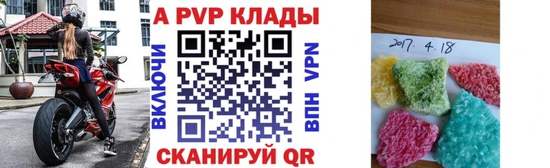 Alpha-PVP крисы CK  Шатура 