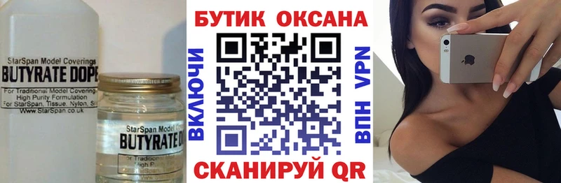 ссылка на мегу tor Шатура Бутират оксибутират