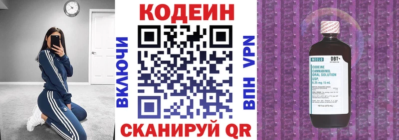 Кодеиновый сироп Lean напиток Lean (лин)  Шатура 