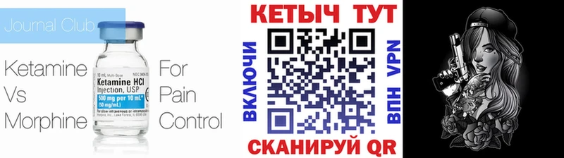 Кетамин ketamine Шатура