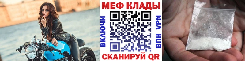 цена наркотик  Шатура  МЕФ мука 