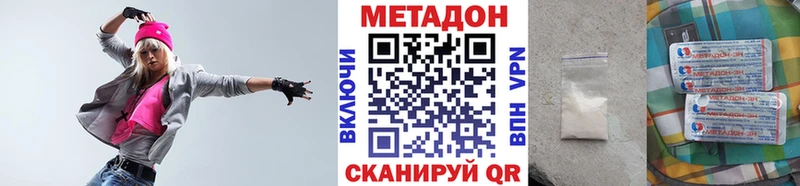 Метадон VHQ Шатура
